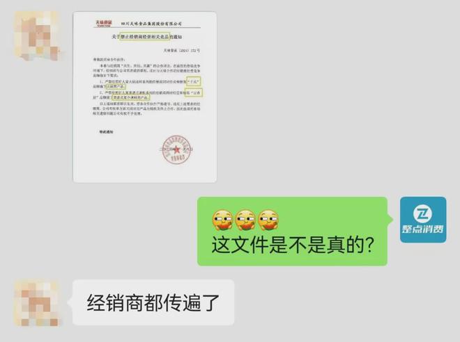 经营相关竞品！千禾和吉香居将如何应对？麻将胡了2试玩模拟器天味食品禁止经销商(图2)